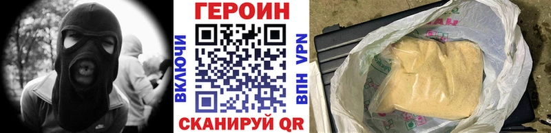 ГЕРОИН афганец  даркнет сайт  Бологое 
