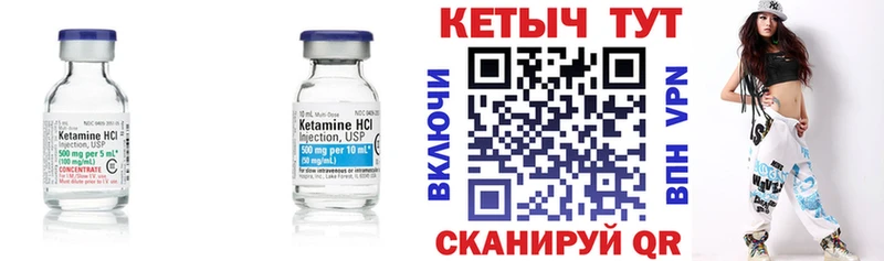 Кетамин ketamine ОМГ ОМГ маркетплейс Бологое сколько стоит
