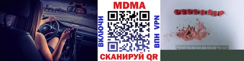 МДМА Molly  Бологое 