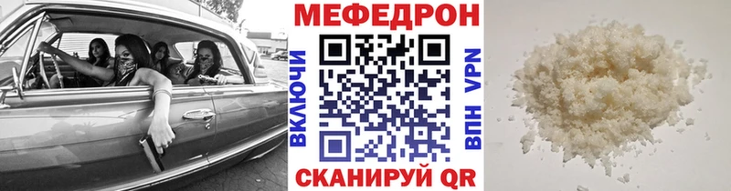 Мефедрон мяу мяу  закладка  Бологое 