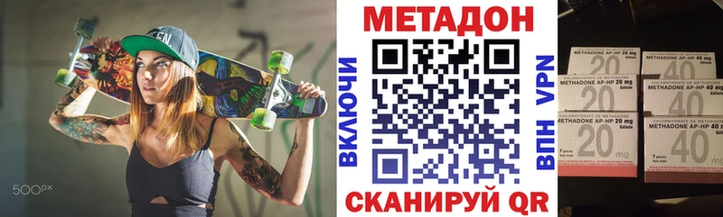 Метадон белоснежный  наркошоп  Бологое 