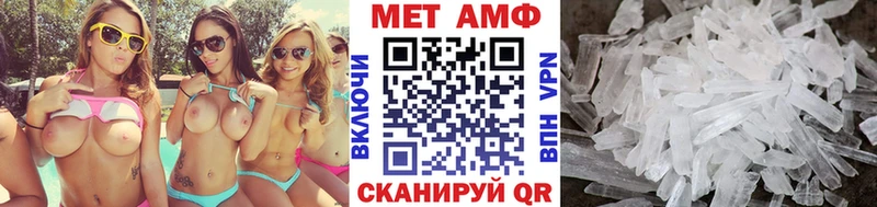 МЕТАМФЕТАМИН кристалл сайты даркнета наркотические препараты Бологое купить наркотики цена
